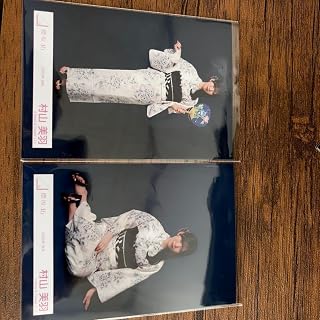柊坂村山美羽 2026年 浴衣 生写真 アイドル お笑い タレント 芸能人 グッズ コレクター向け 紙製 | 欅坂 村山美羽 2026年 浴衣 生写真 アイドル お笑い タレント 芸能人 グッズ 2枚セット
