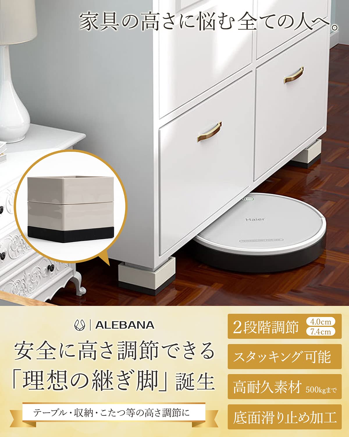 Amazon.co.jp: ALEBANA 高さ調整 机 こたつ 角足 継ぎ足し