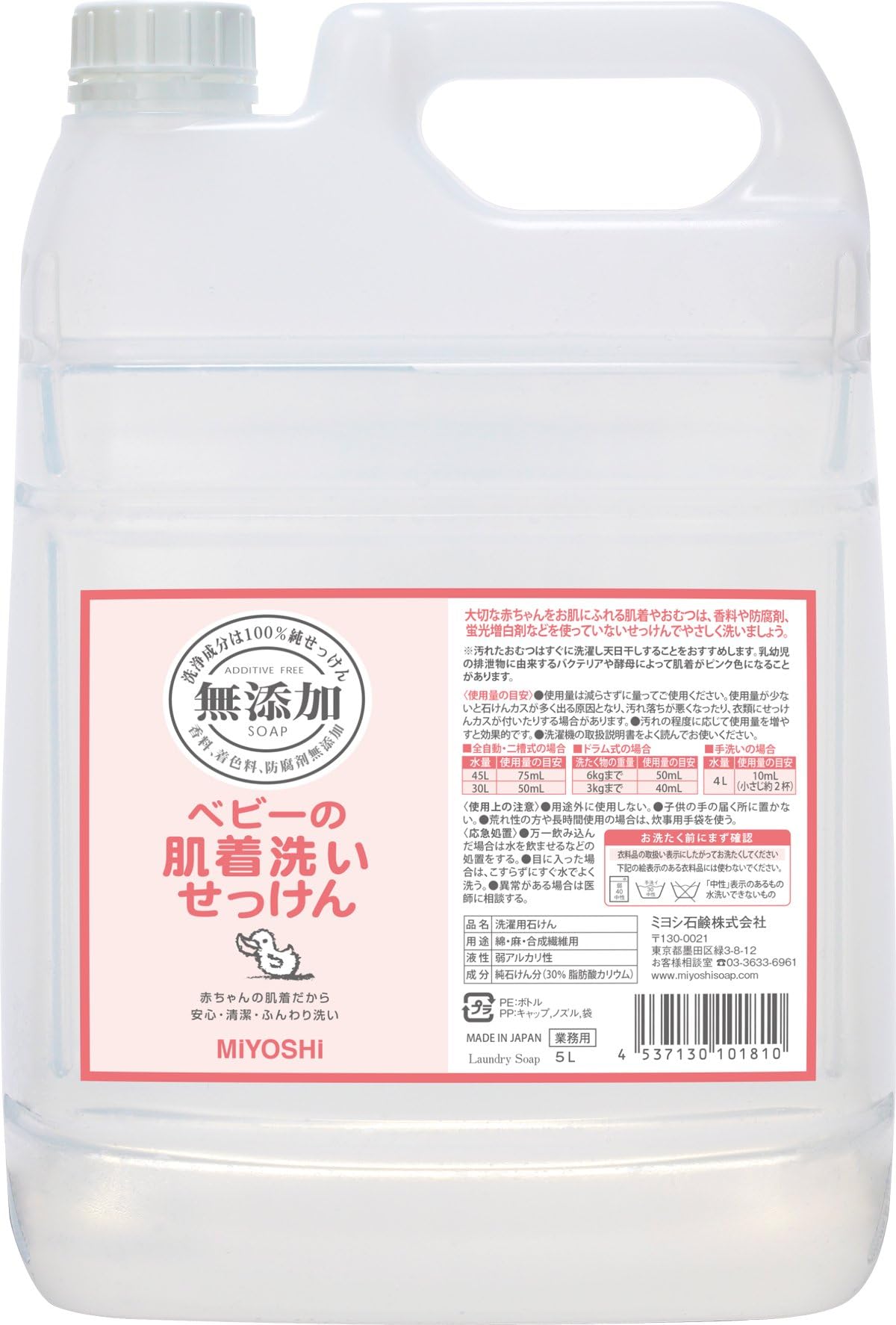 Miyoshi Soap | Laundry Detergent | Additive Free for Baby Underwear Refill 5L