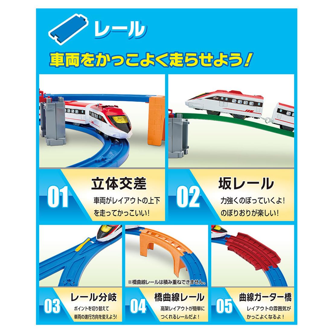 Amazon.co.jp: タカラトミー: プラレール