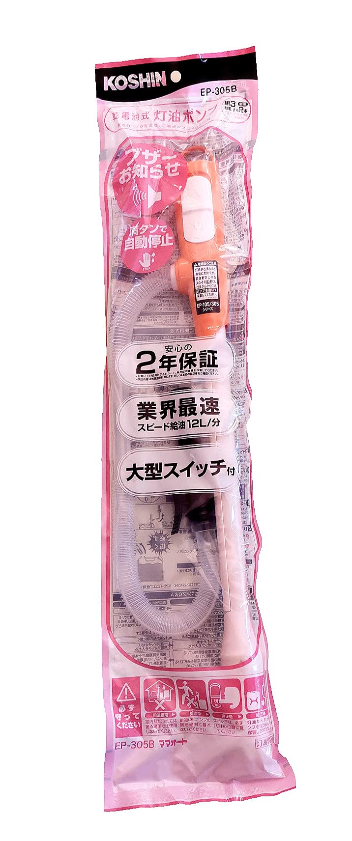 EP-305L KOSHIN Dry Battery Type Kerosene Pump - View #2