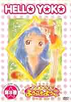 Amazon.co.jp: アイドル天使 ようこそようこ(8) [DVD