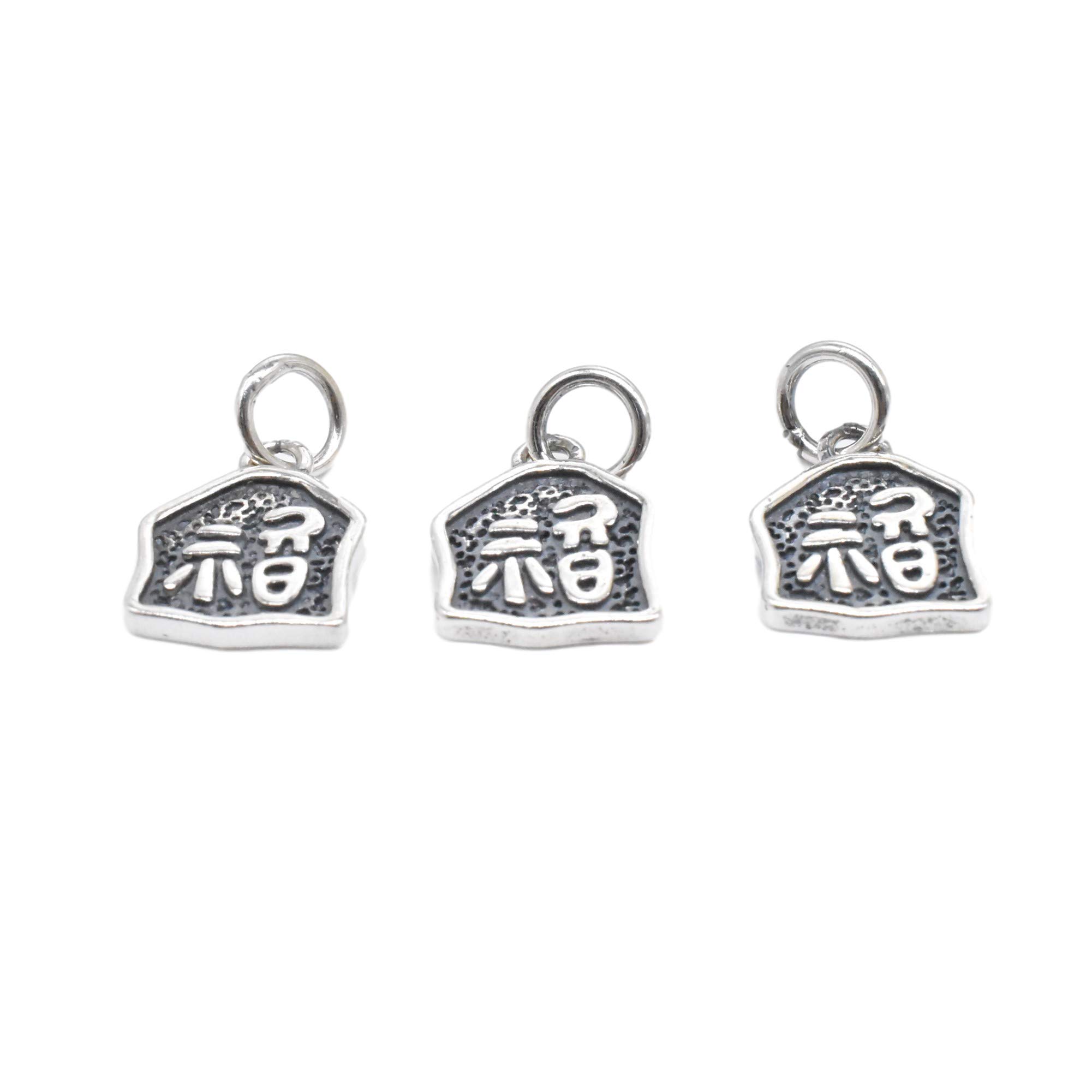 ZooWoo 5 Sterling Silver Fortune Charm, 925 Sterling Silver Fortunate Charm, Sterling Silver Good Luck Charm, Fu Chinese Character Pendant