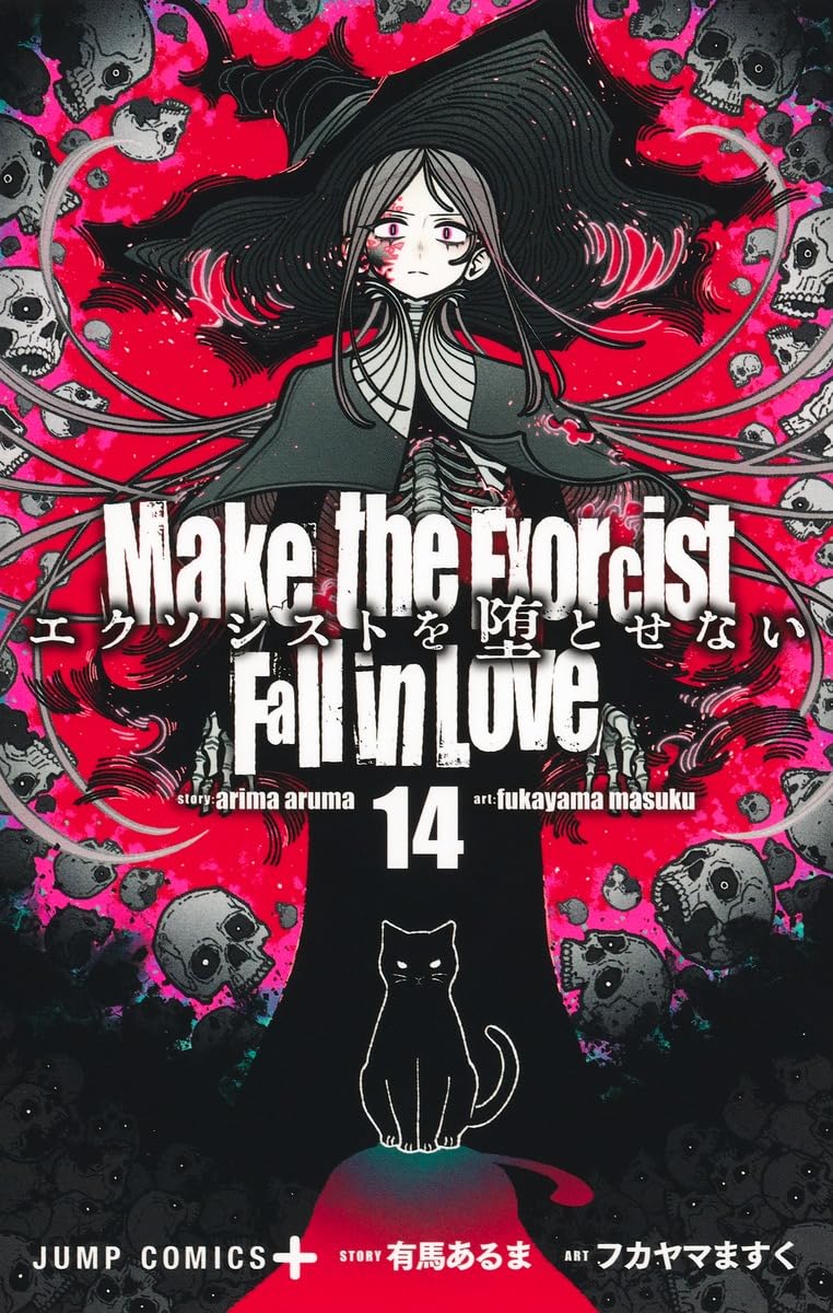 エクソシストを堕とせない 14 (ジャンプコミックス) | フカヤマ ますく