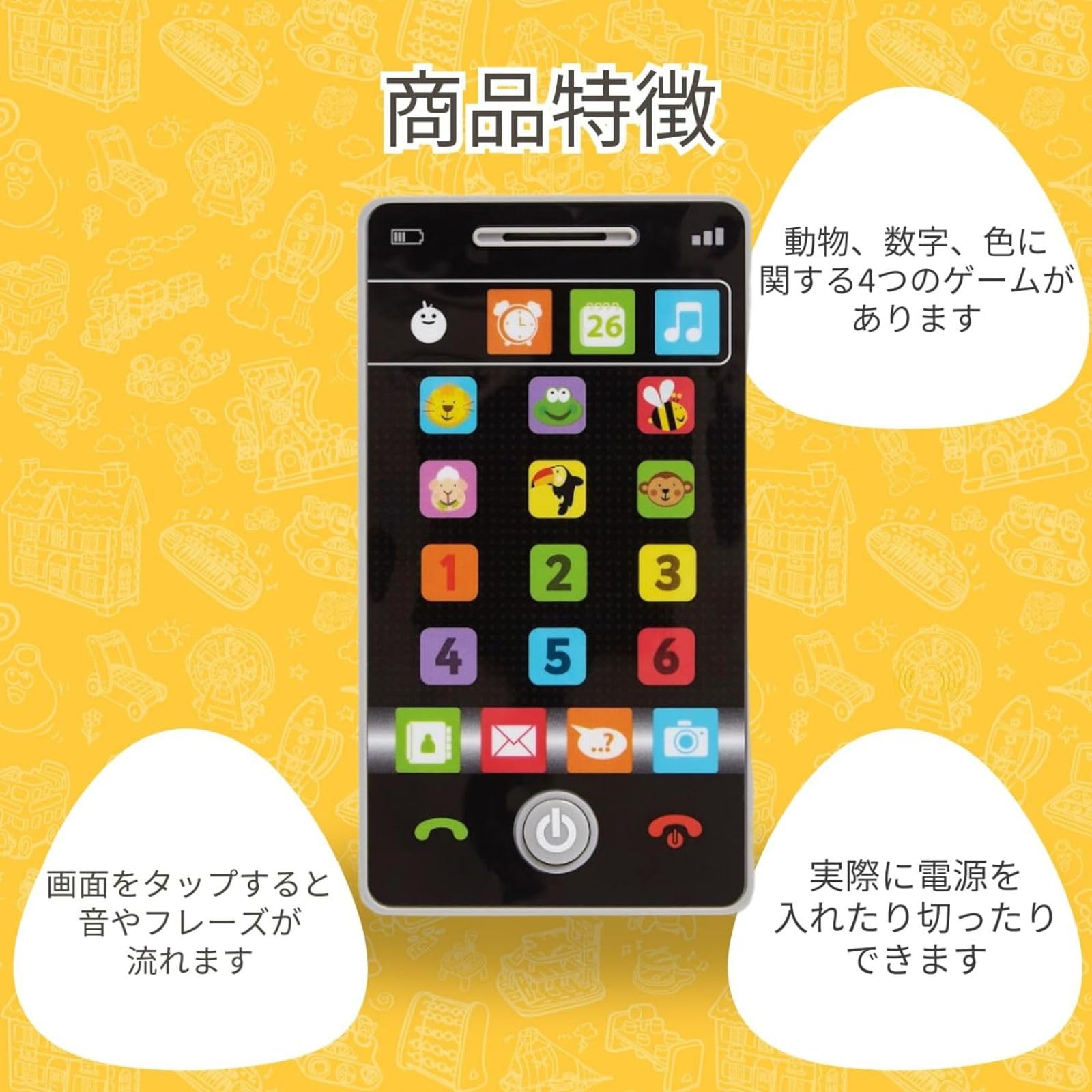 Amazon | アーリーラーニングセンター リトルラーニングフォン