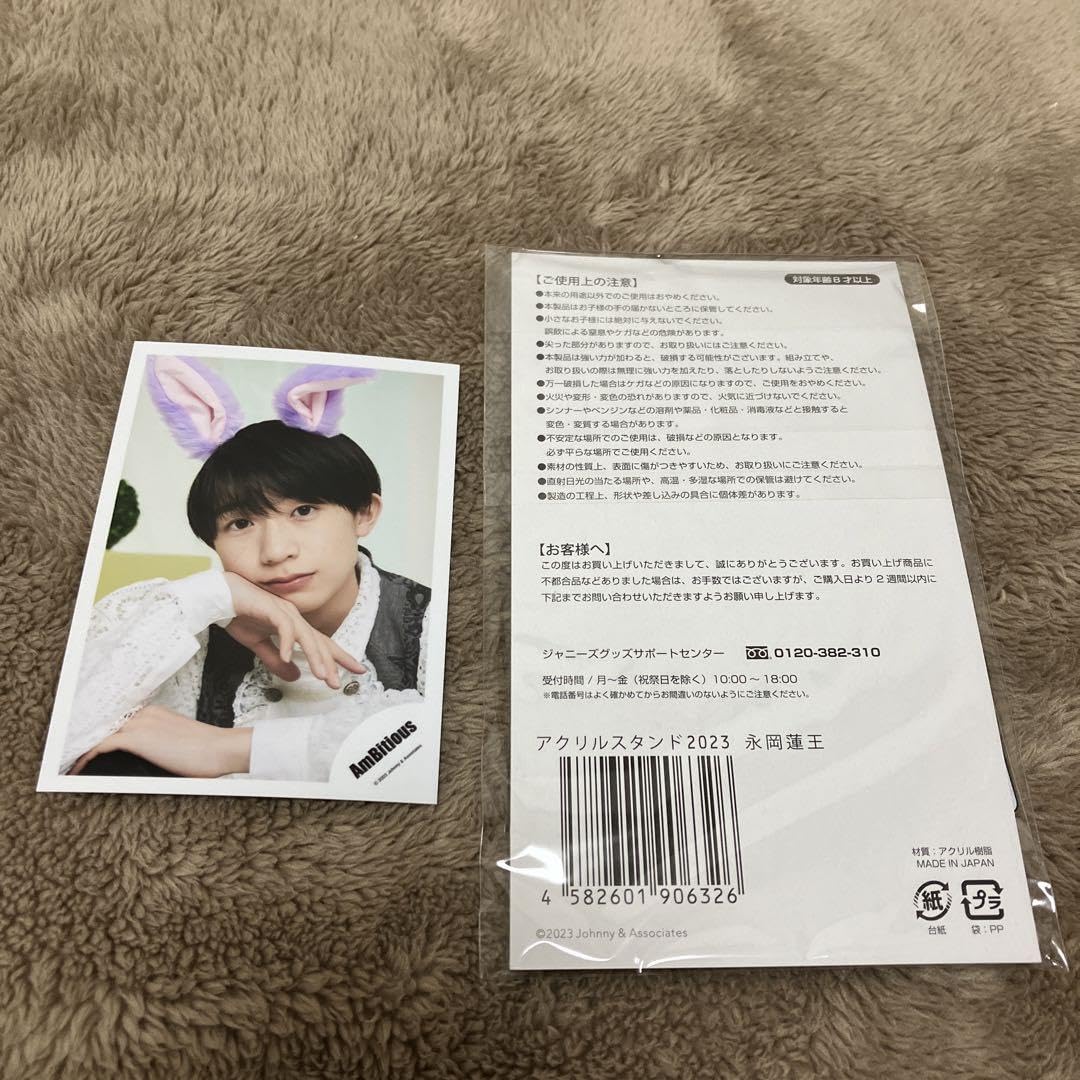 永岡蓮王セット