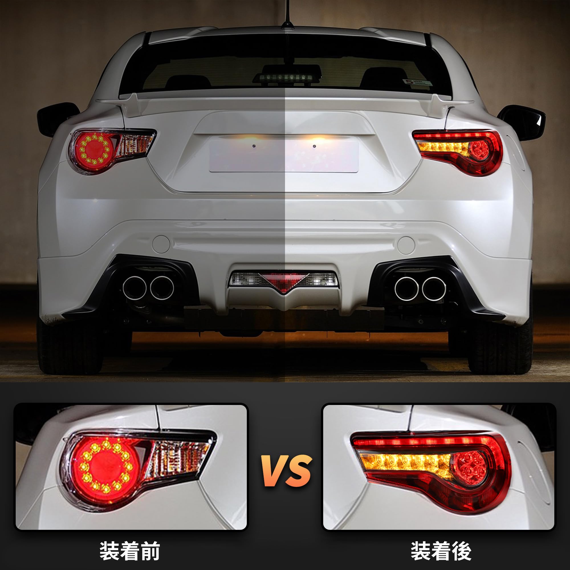 Amazon | VLAND トヨタ86 テールランプ BRZ ZN6 ZD6 流れるウインカー 