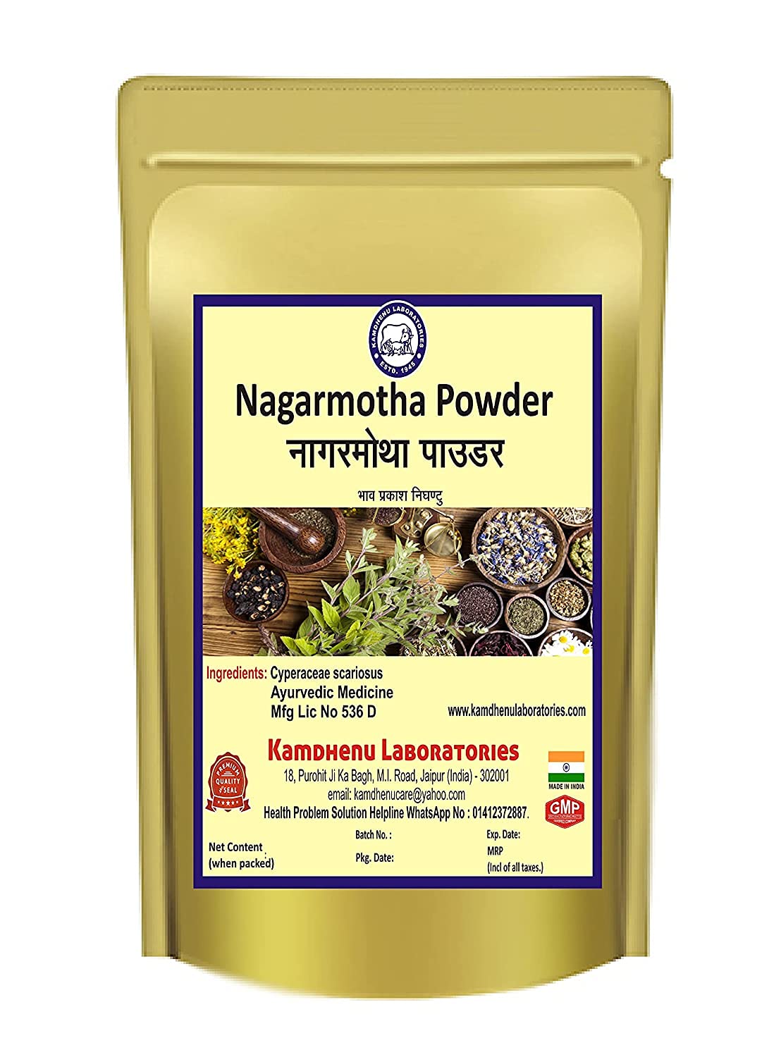 Kamdhenu Laboratories Nagarmotha| 100 grams, Pack of 1 | Nutgrass | Java Grass | Nut Sedge | Mustak |Motha | Tunga