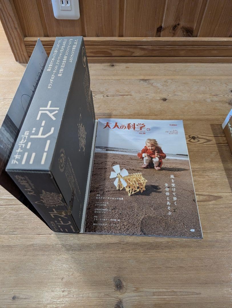 大人の科学マガジン　テオヤンセン ミニビースト　二足歩行ロボット　ミニリノセロス 2025年最新】ミニ リノセロスの人気アイテム - メルカリ