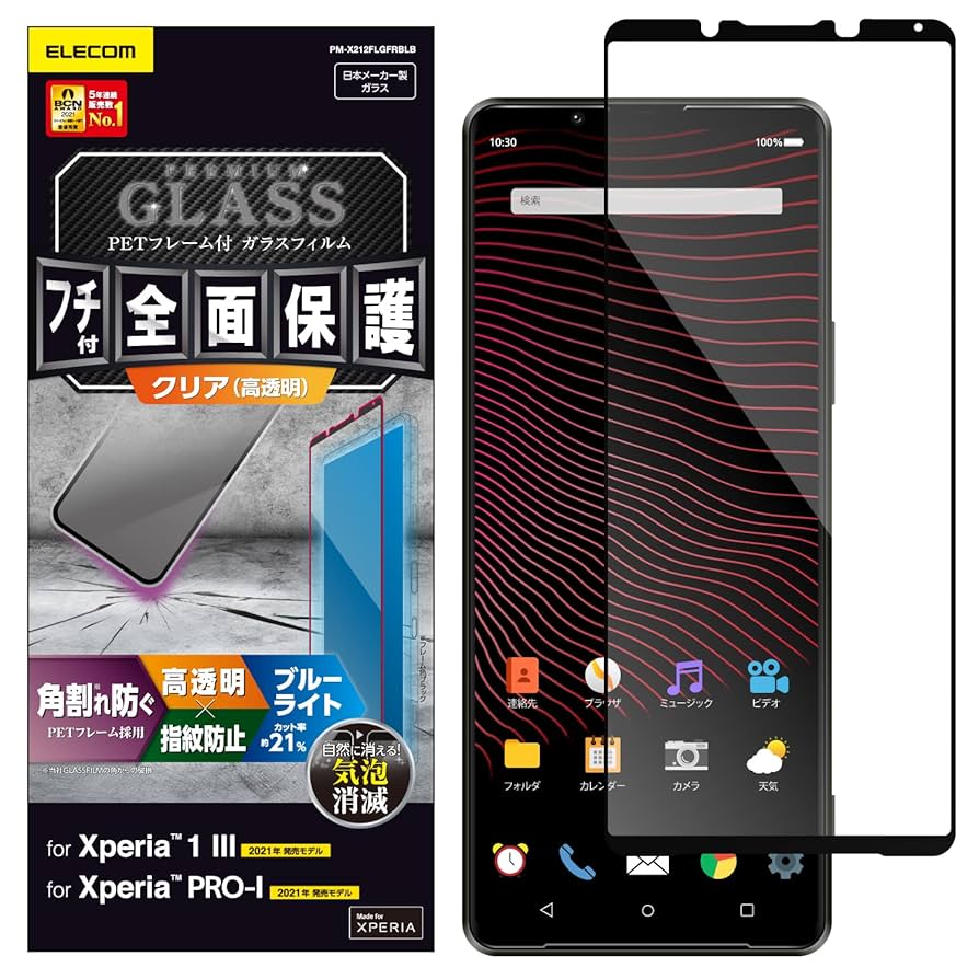 【ときん】SONY XPERIA PRO-I ケースセット Xperia PRO-I XQ-BE42 ソフトケース カバー TPU クリア ケース