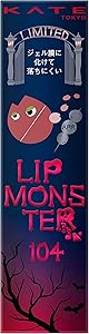 ケイト リップモンスター 104