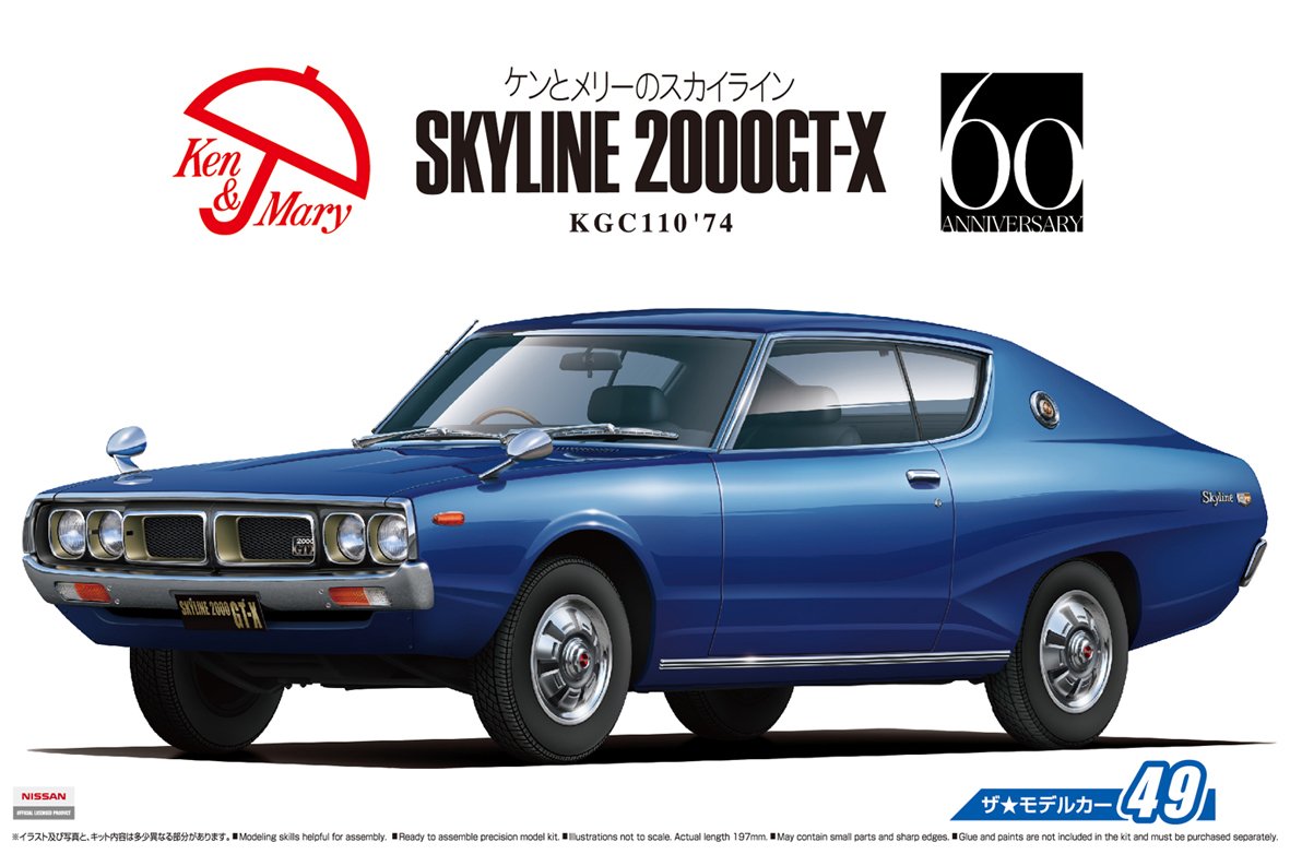 Amazon | 青島文化教材社 1/24 ザ・モデルカーシリーズ No.49 ニッサン