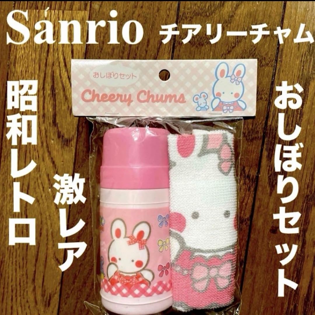 Amazon.co.jp: 未開封 日本製 昭和レトロ チアリーチャム おしぼり