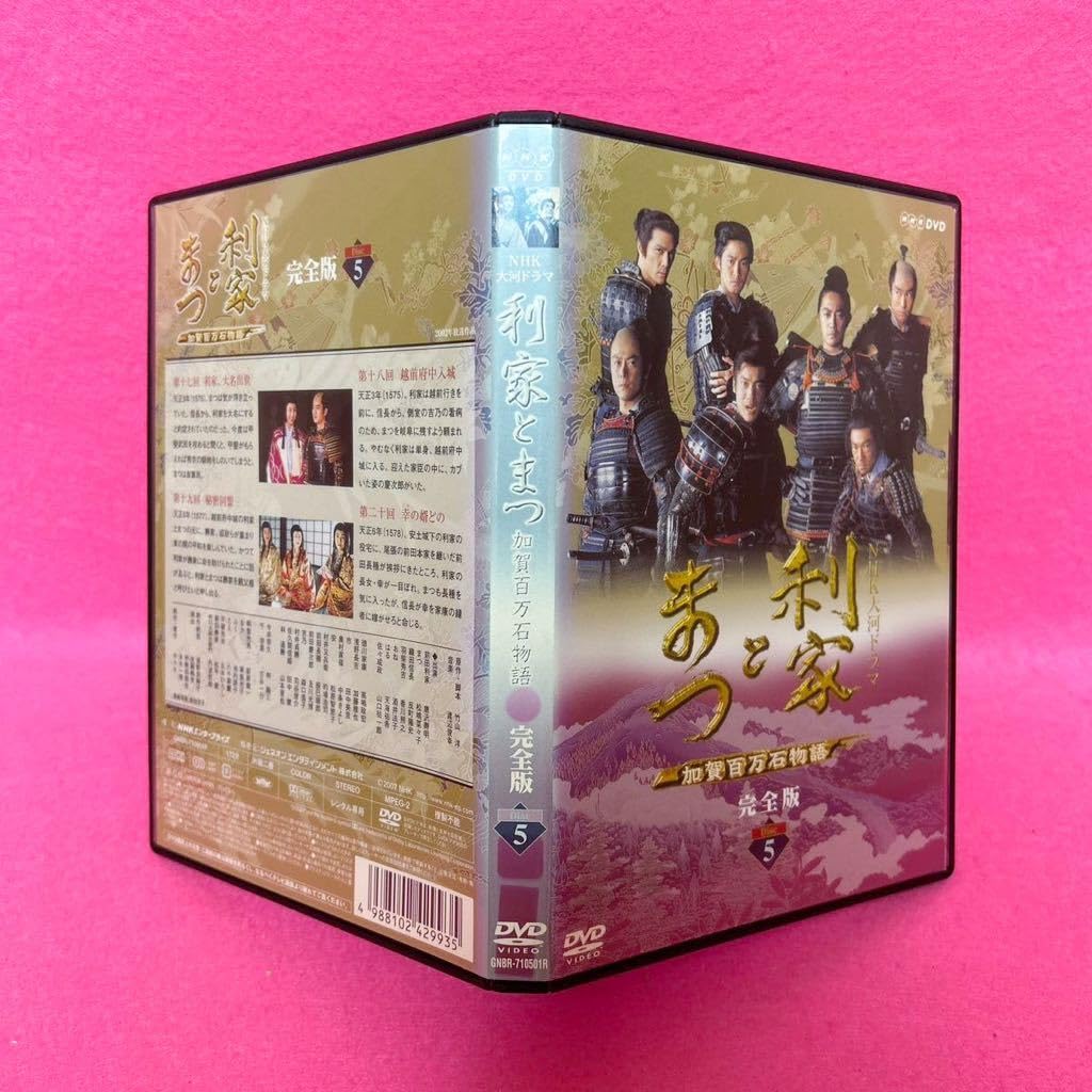 NHK 大河ドラマ 利家とまつ 加賀百万石物語 DVD 全13卷 レンタル Amazon.co.jp: ケース付きNHK大河ドラマ 利家とまつ 加賀百万石物語