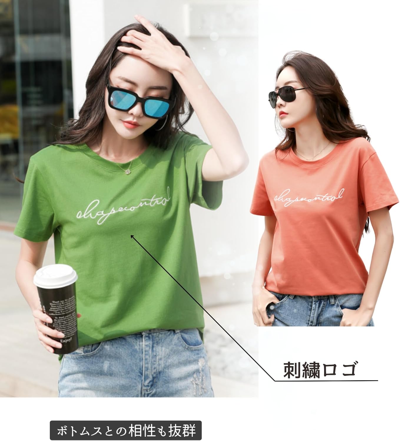 Tシャツを様々なコーディネートで着こなす女性