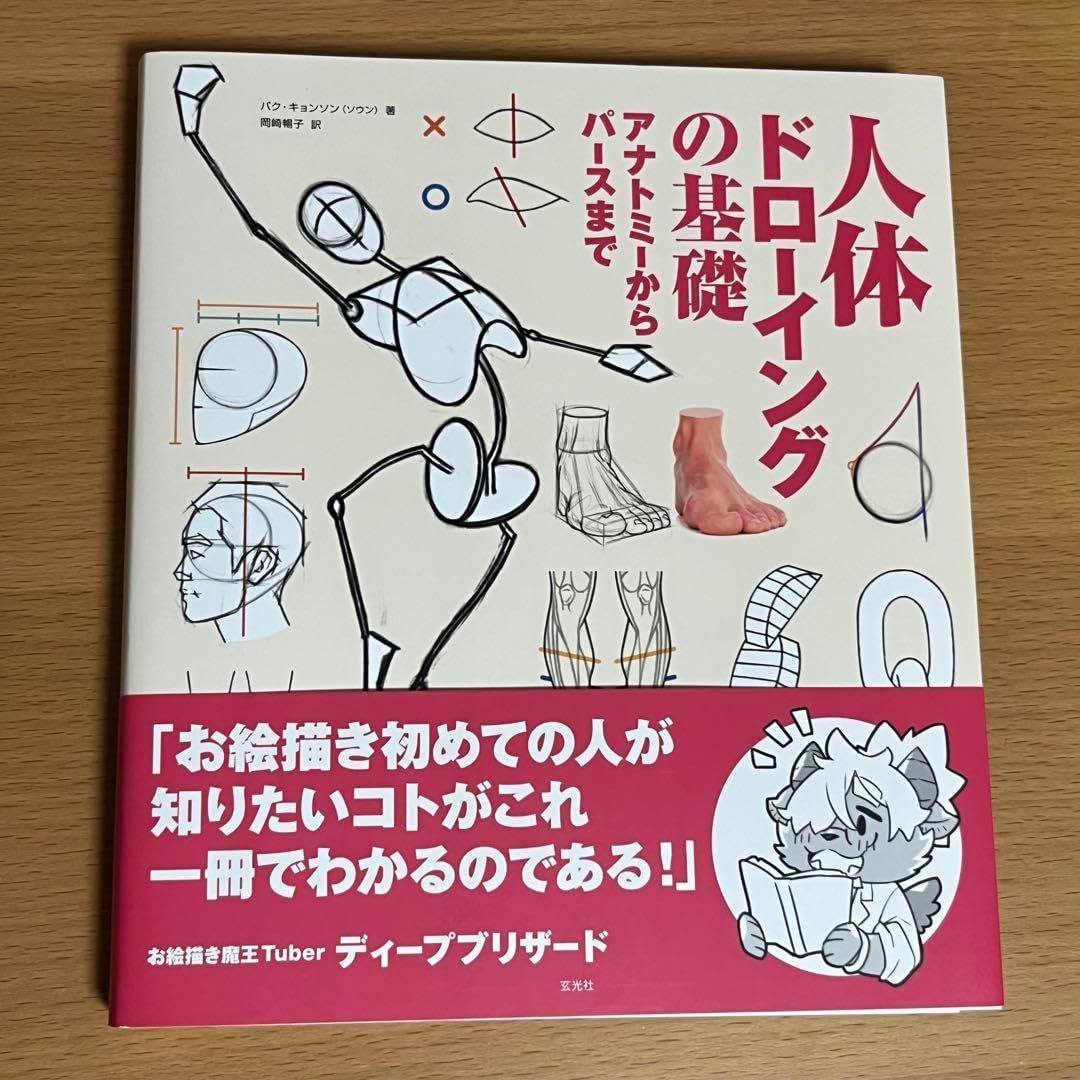 絶版 希少 図説安土城を掘る 発掘調査15年の軌跡 絶版・希少】図説安土