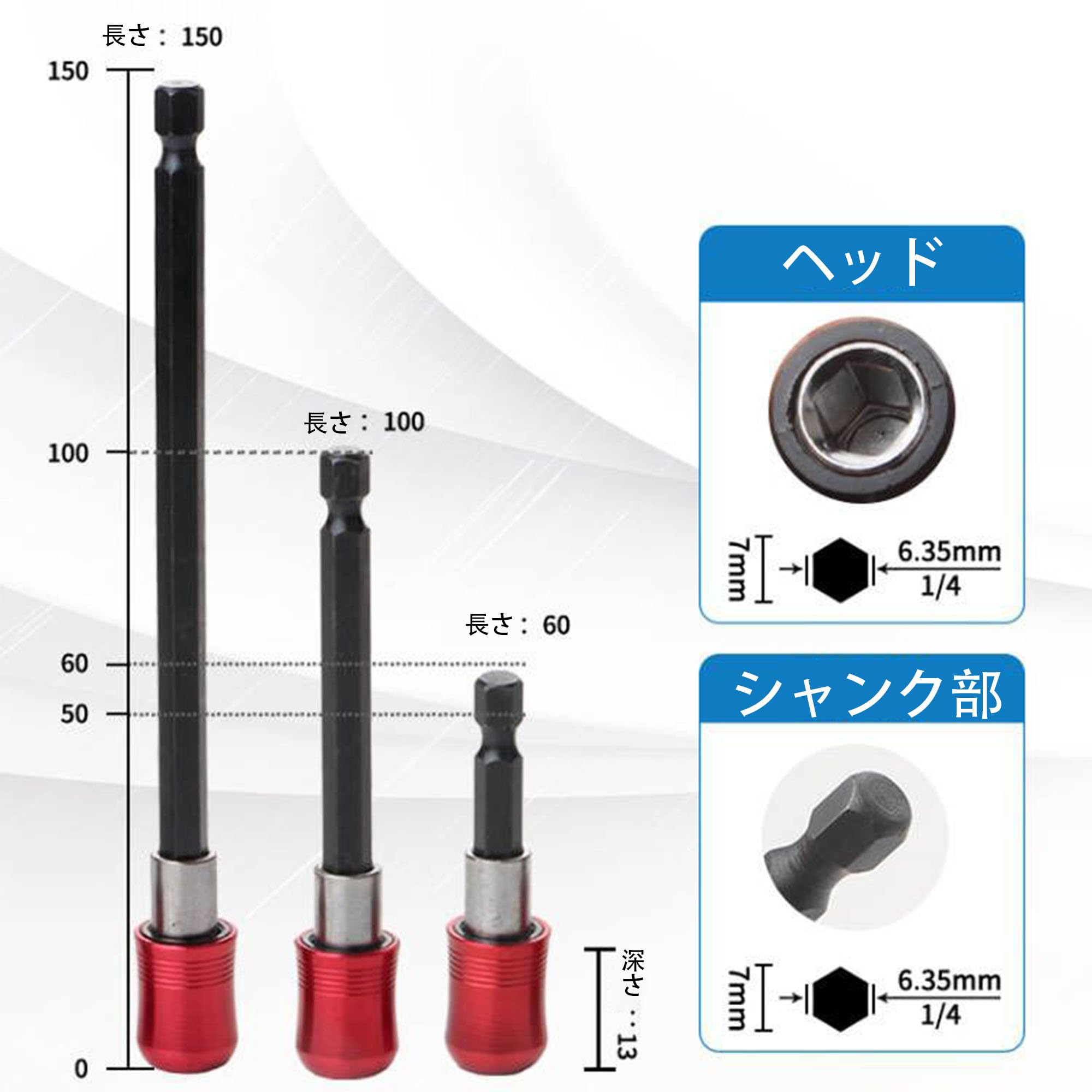 ホルダー等　6点セット Amazon | ビットホルダー 6.35mm(1/4