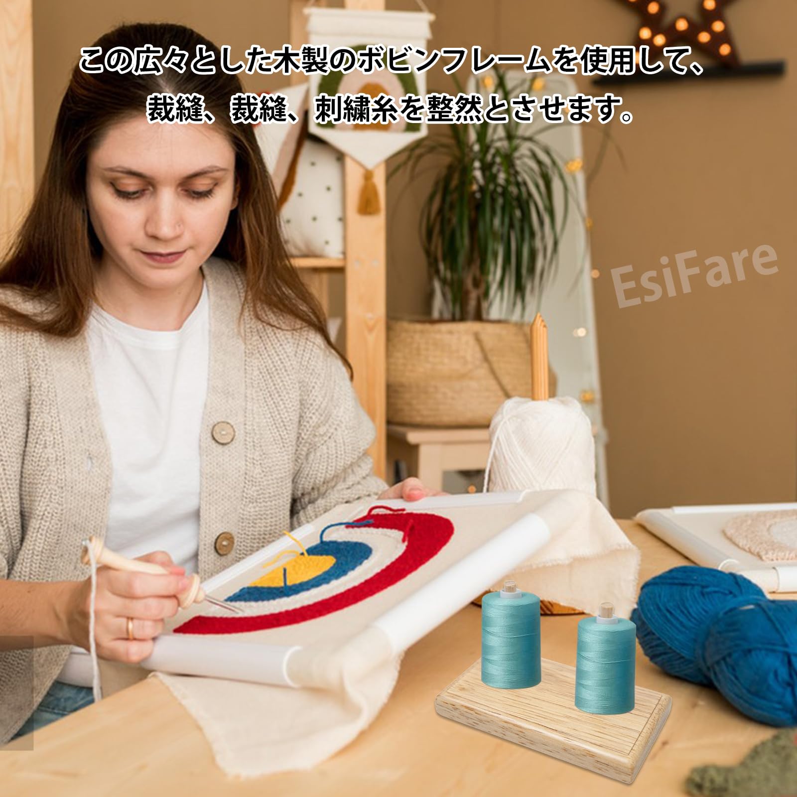 Amazon | EsiFare 木製スプールスタンド 木製 糸巻きラック ミシン糸