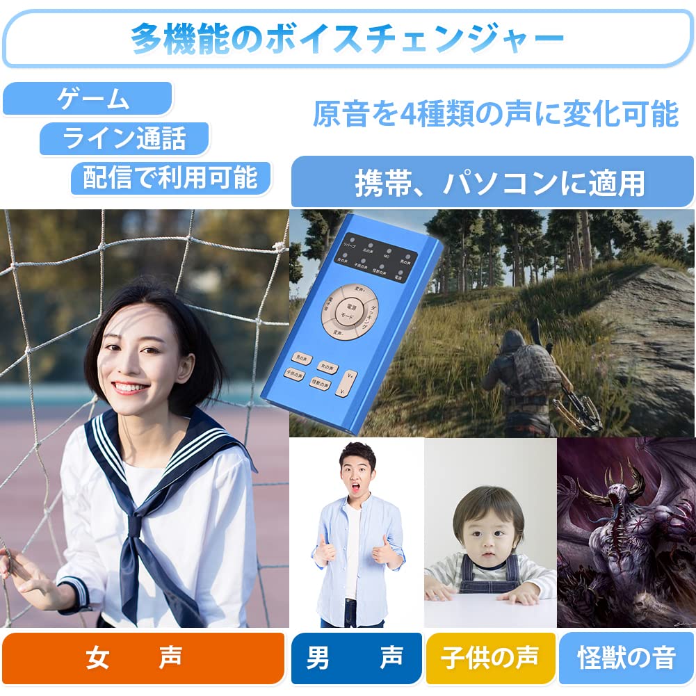 Amazon | 【日本語版】ボイスチェンジャー 4種類音声変更 変声器  