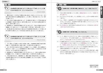 全文PDF・問題集アプリ付)2025年版 合格しようぜ！宅建士 攻略