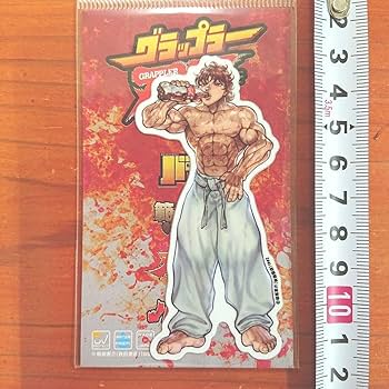 刃牙展 限定2枚 Amazon.co.jp: グラップラー刃牙範馬刃牙コーラ刃牙展 : おもちゃ