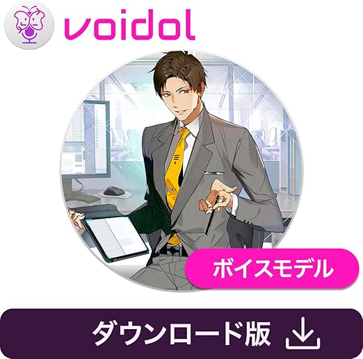 Amazon Co Jp 音城ツカサ Cv 藤本隆行 Voidol用ボイスモデル ダウンロード版 Pcソフト