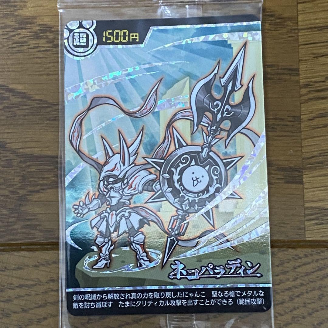 Amazon.co.jp: にゃんこ大戦争カードウエハース 第3弾 ネコパラディン