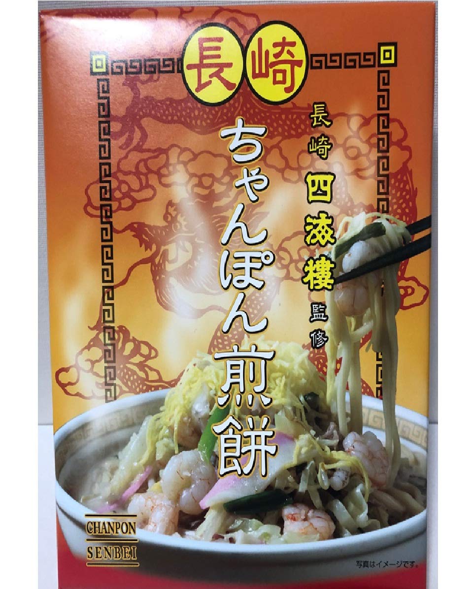 長崎県限定の商品！！ 長崎県限定の商品！！ 【公式通販】