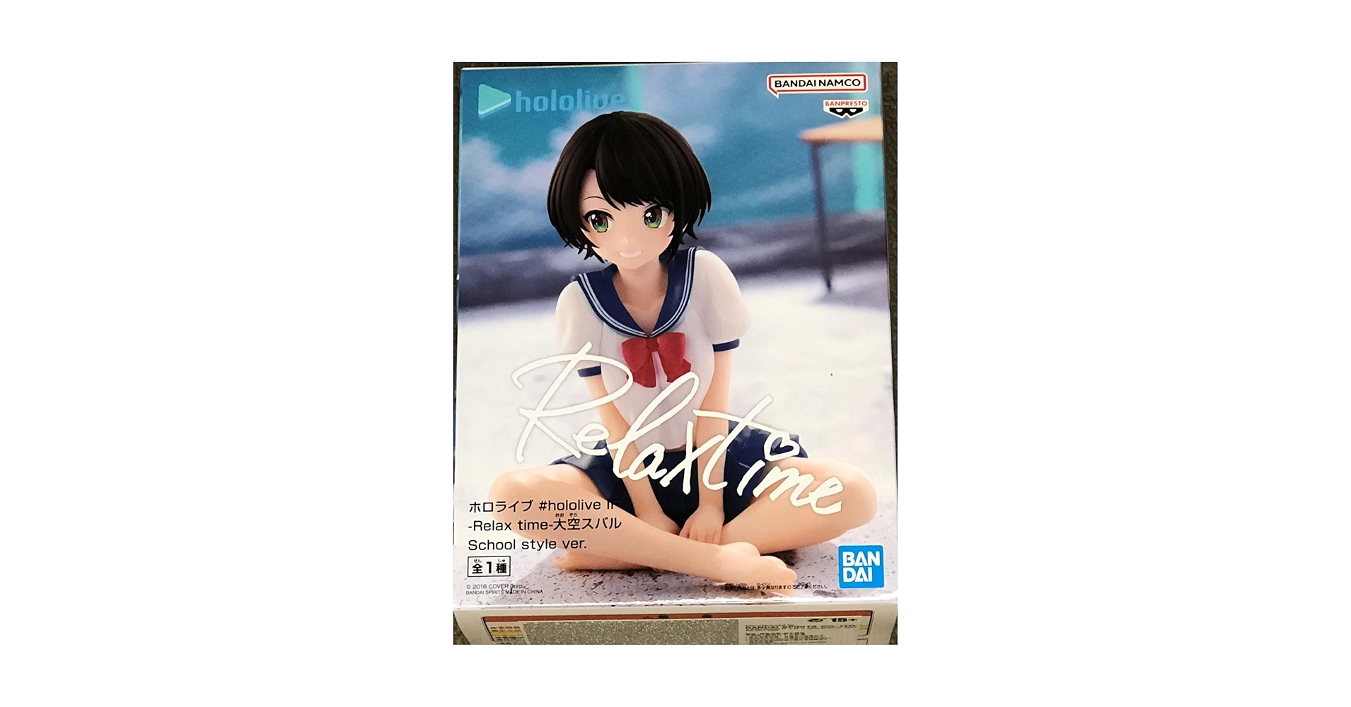 Amazon.com: BanPresto - Hololive #Hololive If - Relax Time