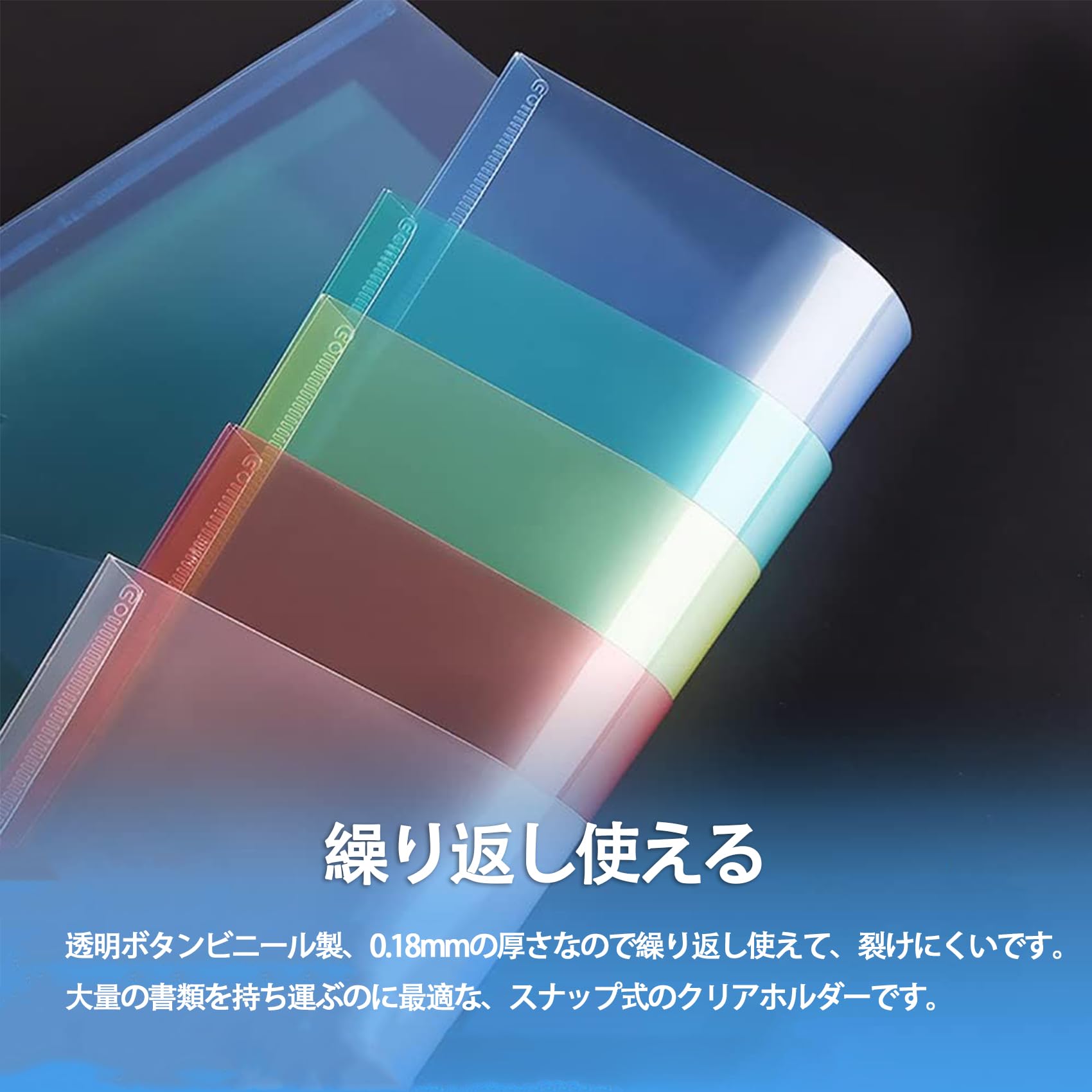 Amazon | クリアファイル A4 ボタン式 ファイルケース 30枚 6色 カラー