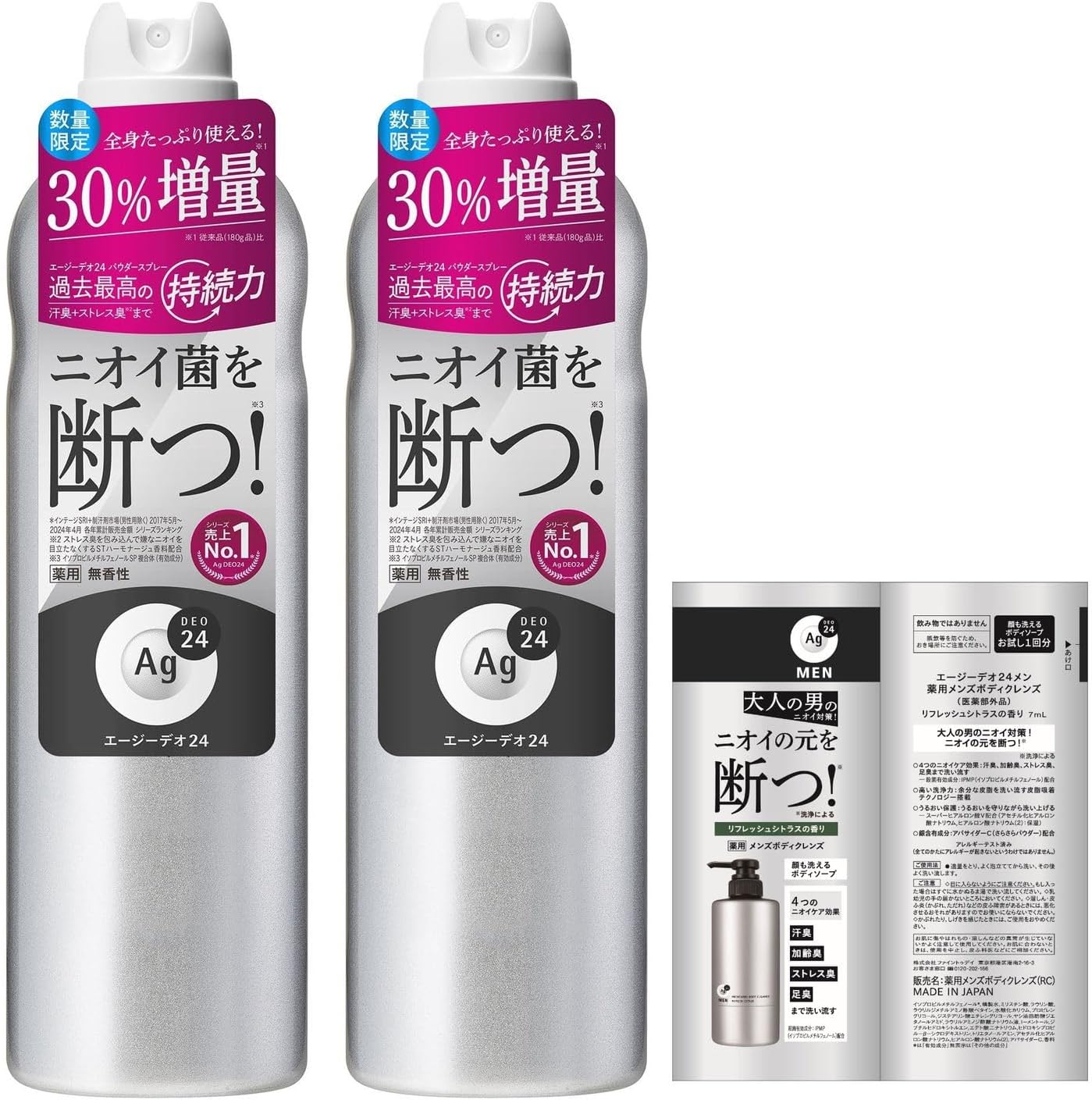 Ag DEO24 Premium Deodorant Spray DX