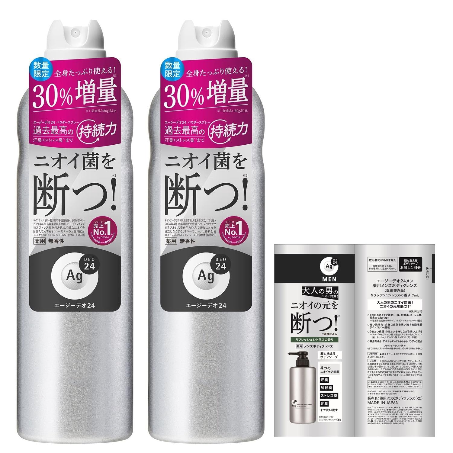 まとめ売り　Agデオ24 パウダースプレー無香 XL 240g Amazon.co.jp: エージーデオ24 【まとめ買い】 デオドラントスプレー