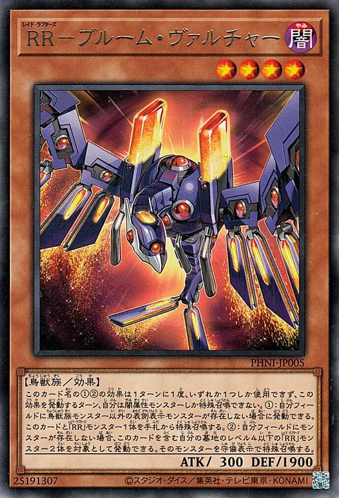 Yu-Gi-Oh! RR-Bloom Vulture (Rare) PHANTOM NIGHTMARE (PHNI) | Phantom Nightmare, Raid Raptors, Dark Attribute, Bird Beast Rare