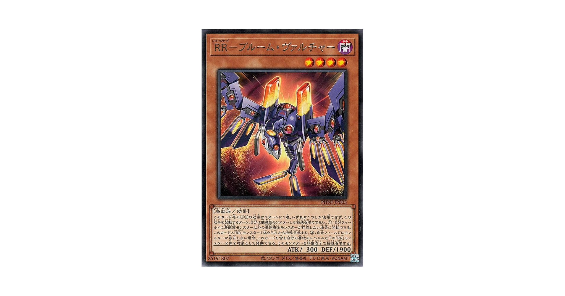 Amazon.co.jp: 遊戯王カード RR－ブルーム・ヴァルチャー(レア