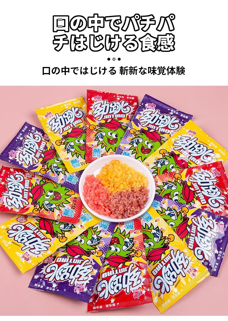 Amazon.co.jp: パチパチキャンディ 口の中でパチパチはじける食感