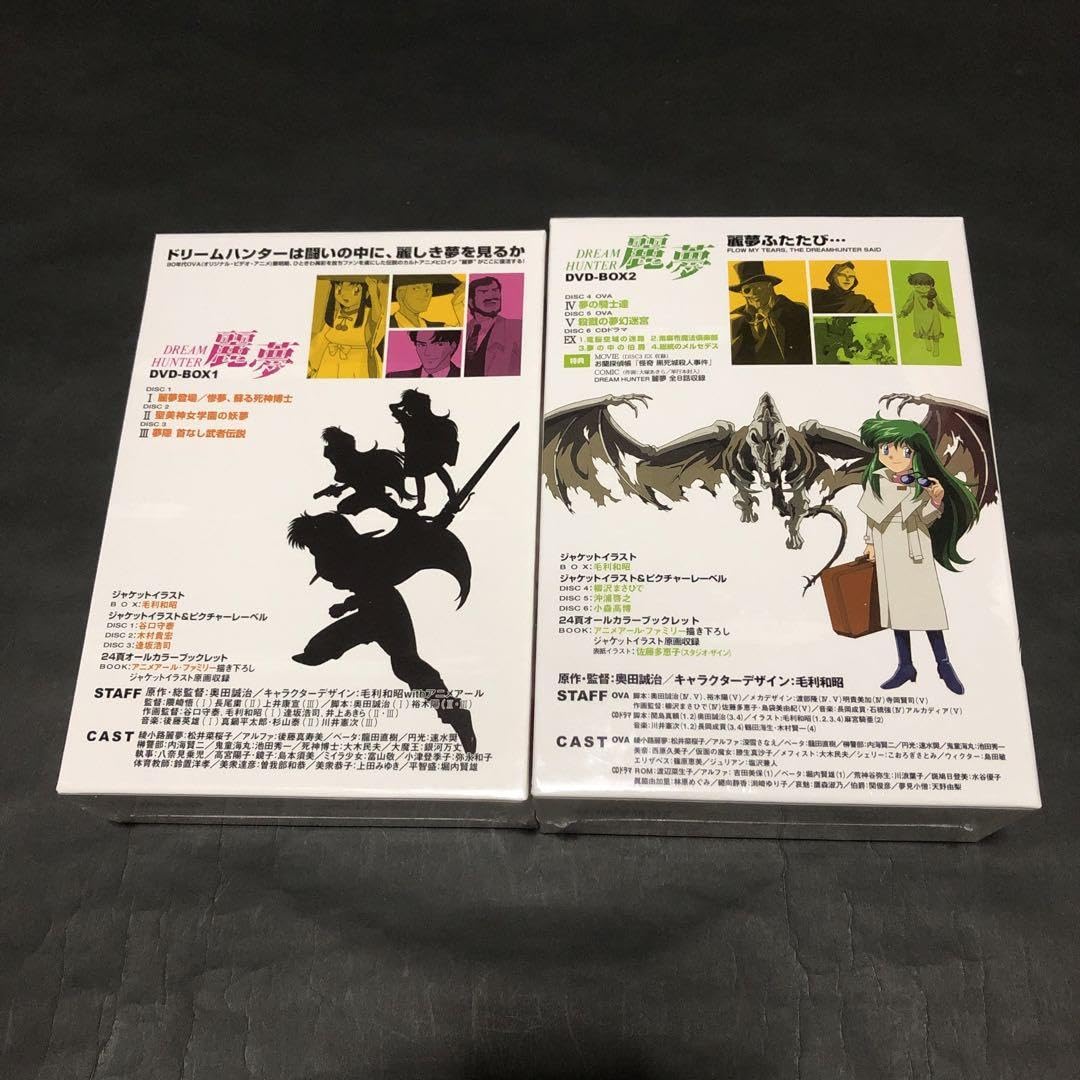 Amazon.co.jp: DVD ドリームハンター麗夢DVD-BOX1 2 セット : パソコン