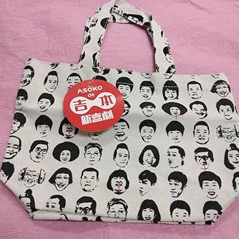 Amazon.co.jp: ASOKOde吉本新喜劇 トートバッグ : おもちゃ