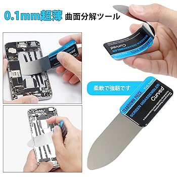 バーバパパ 修理道具 Amazon.co.jp: Haojiaho スマホ 分解ツール スパッジャー 金属