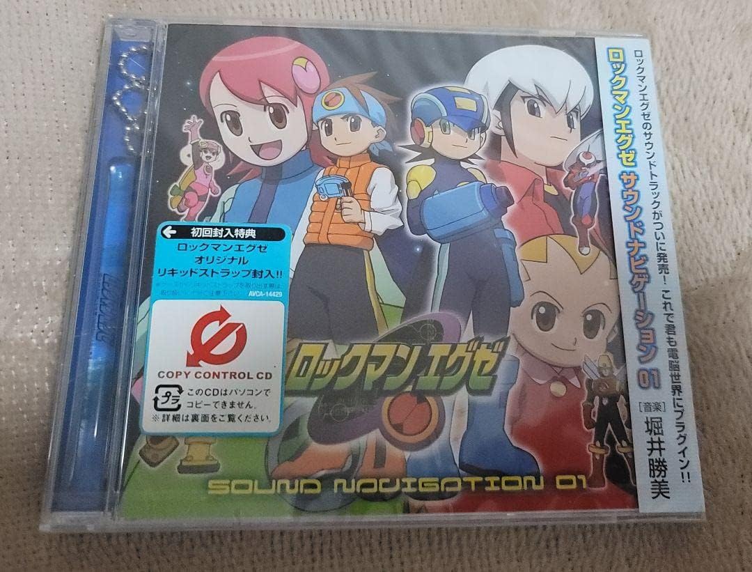 【未開封】「ロックマンエグゼ」サウンドナビゲーション01/堀井勝美 ロックマンエグゼ」サウンドナビゲーション01/堀井勝美 未開封