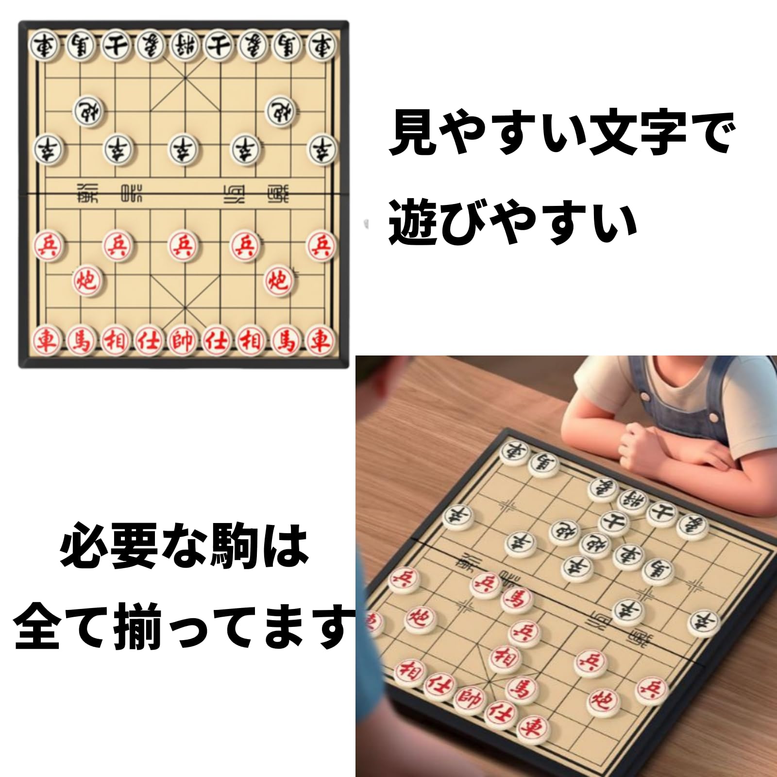 Amazon | 中国将棋 象棋 シャンチー 磁石付き 折りたたみ式 盤セット