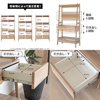 ホワイト　4段　引き出し　ウッドシェルフ　ハンドメイド　家具 Amazon｜tac INTERIOR オープンラック 幅85㎝ 4段 可動棚