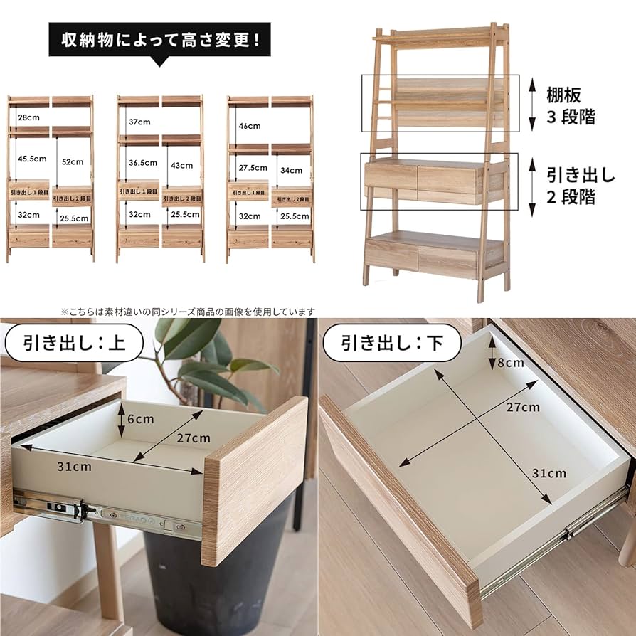 Amazon｜tac INTERIOR オープンラック 幅85㎝ 4段 可動棚