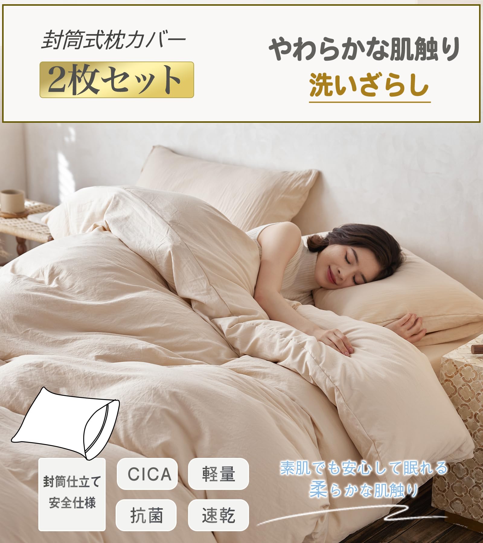 CICA Pillow 寝ている間にスキンケア 枕 CICA Pillow 寝ている間に