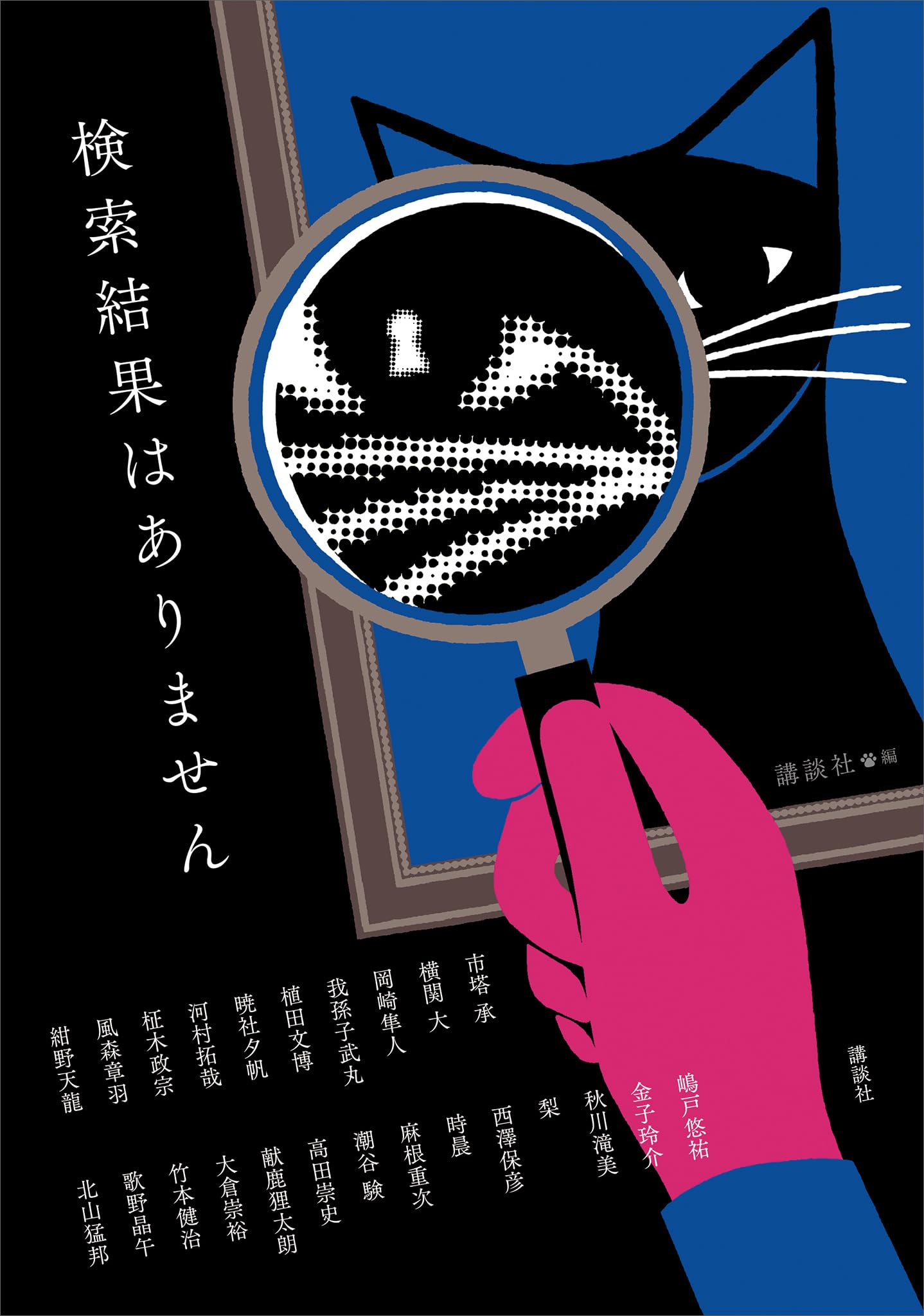Amazon.co.jp: 高田 崇史: 本、バイオグラフィー、最新アップデート