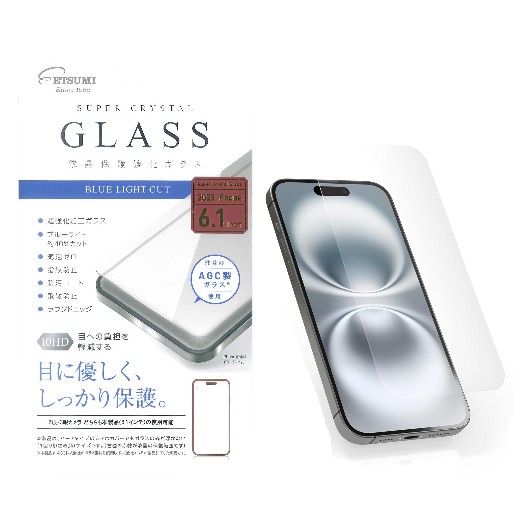 Amazon | エツミ 保護ガラス 液晶保護強化ガラス iPhone15pro