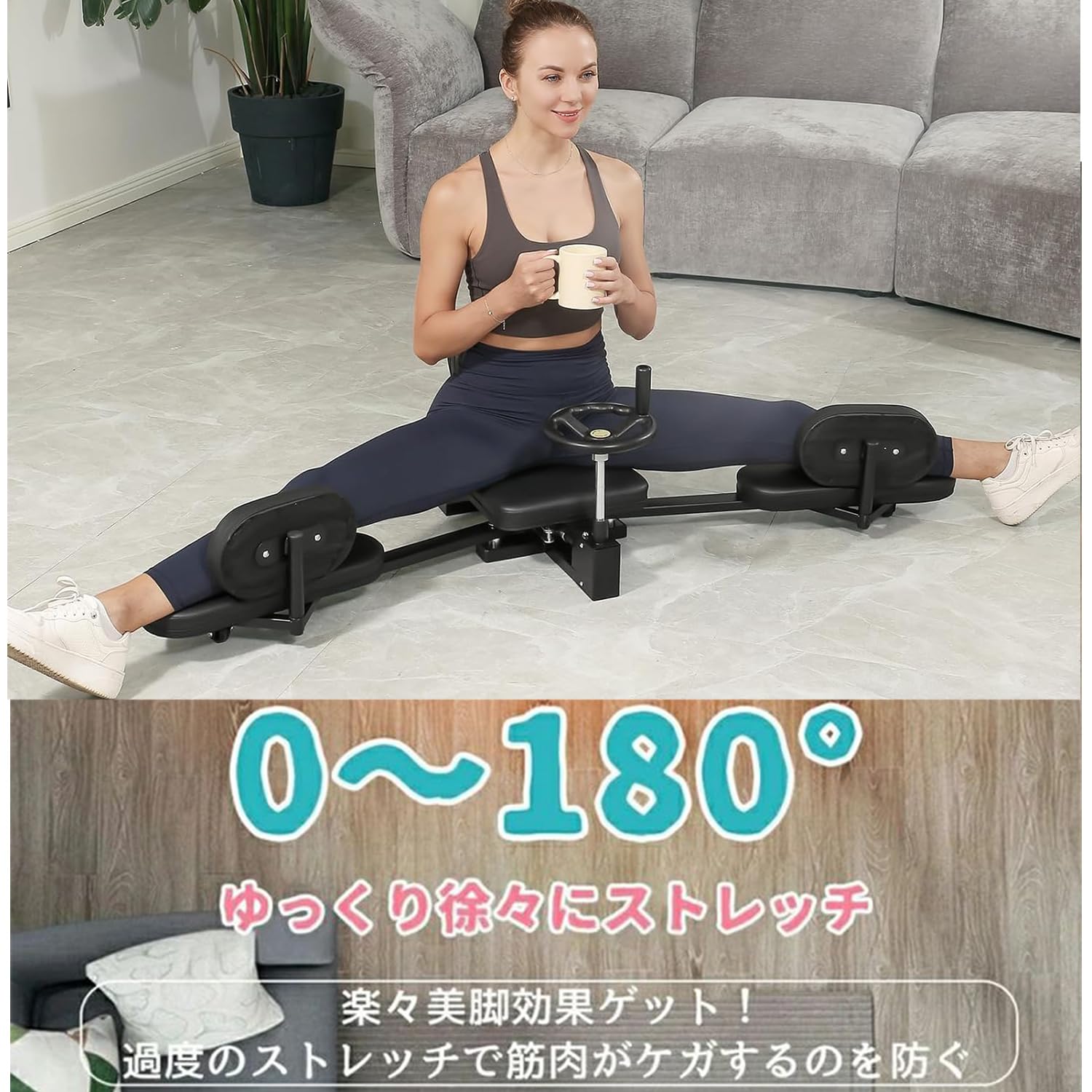 Amazon | 整体師が厳選した 開脚マシーン レッグストレッチャー 股関節 
