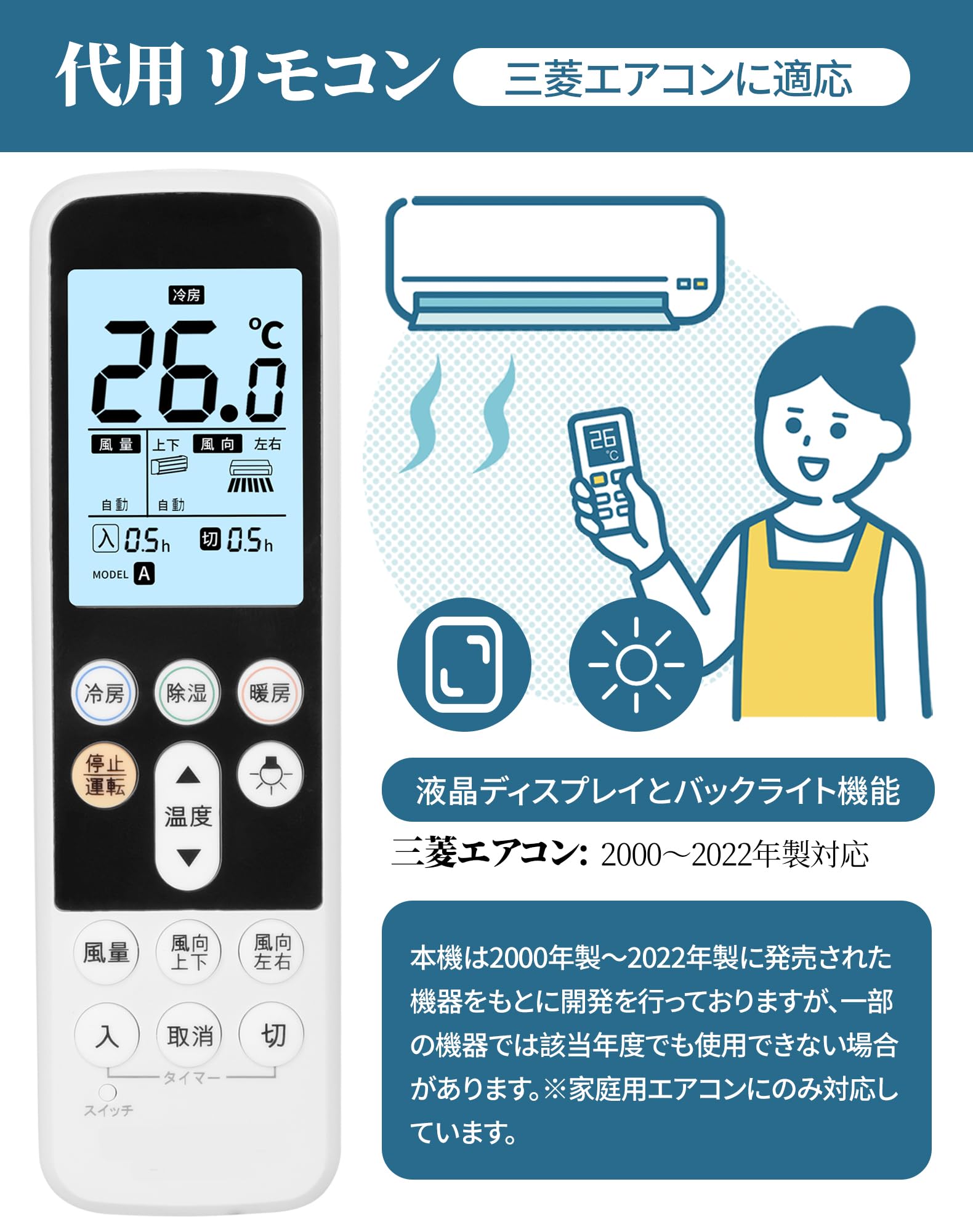 Amazon.co.jp: エアコンリモコン 三菱用 家庭用 設定不要 三菱 互換