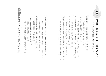 【霊視鑑定】パートナーシップでお悩みのアナタ限定 即購入⭕8月限定】転職 職場 仕事 四柱推命 霊視 占い 鑑定