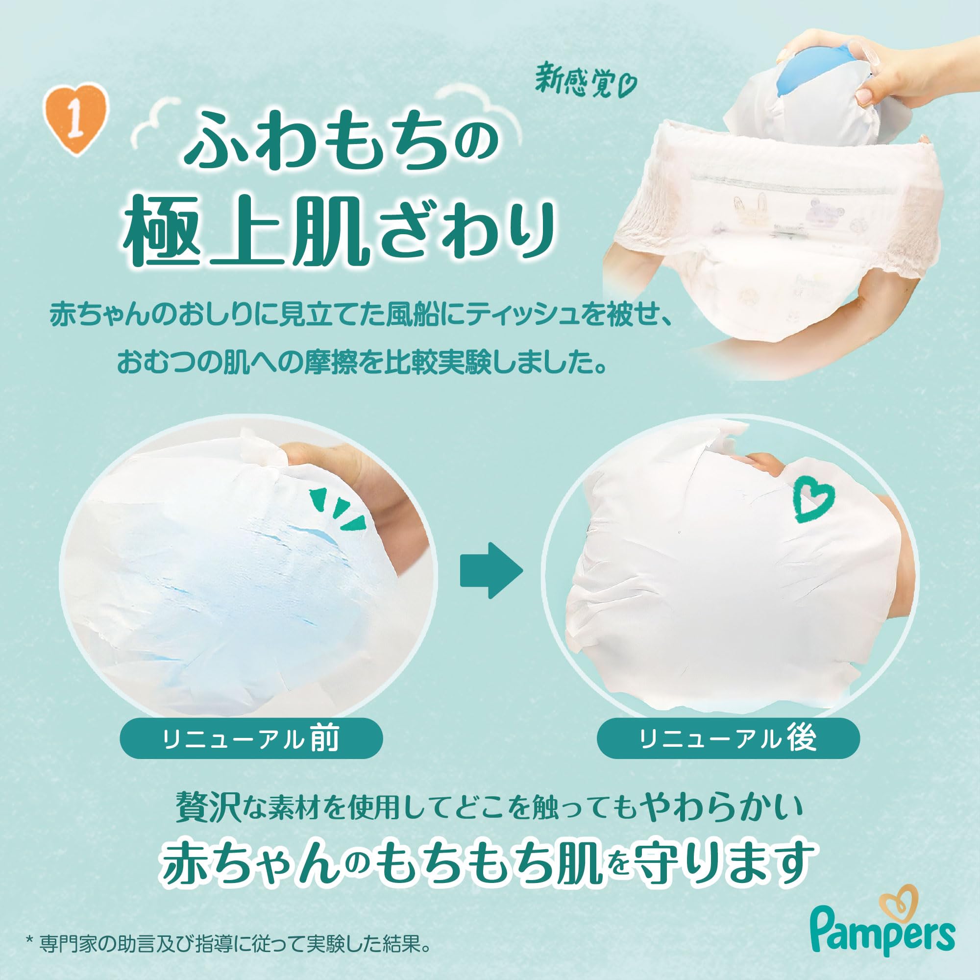 Amazon.co.jp: パンパース 【セット買い】【パンツ Mたっちサイズ