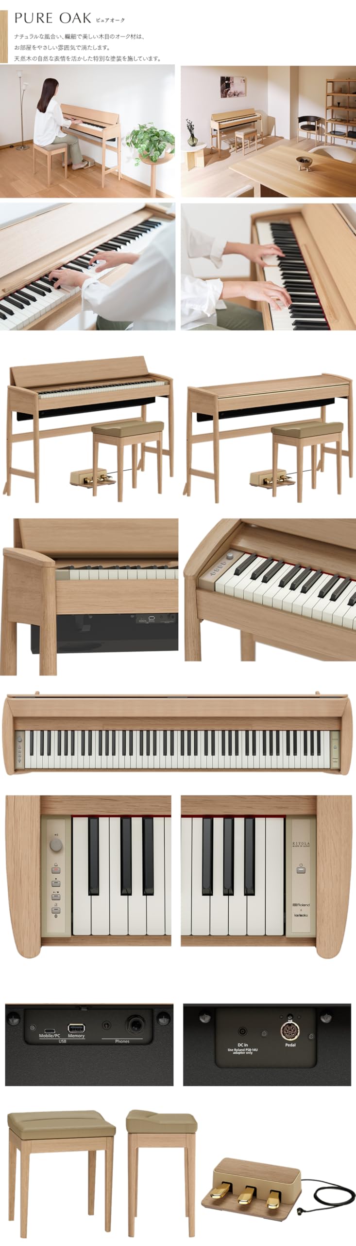 Amazon | Roland KIYOLA(きよら)KF-20 KO ピュアオーク 電子ピアノ 88